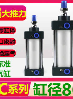 标准气缸SC80X25X50X75X100X125X150X175X200X250大推力小型气缸