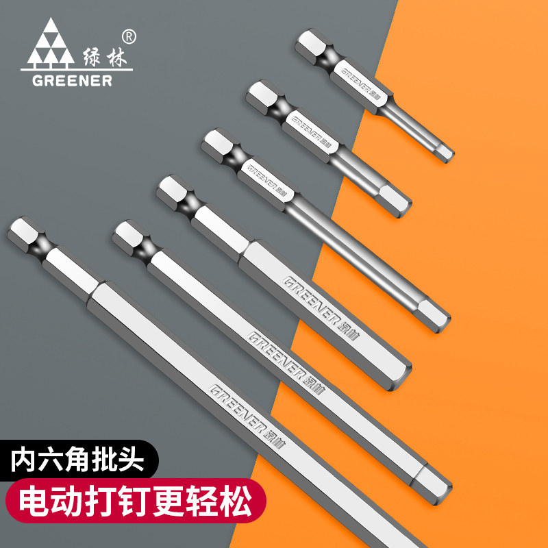 绿林内六角批头披气动电动螺丝刀套装特级六角超硬工业风批加长S2图片