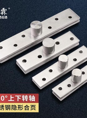 360度转轴上下铰链门轴重型天地转轴不锈钢旋转轴隐形门暗藏合页