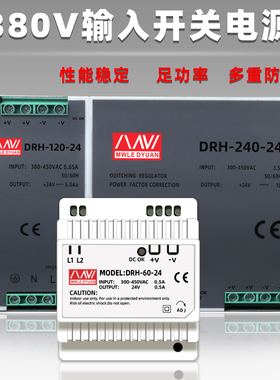 导轨式开关电源380转24v直流DRH-60-5A/12v/10A/120
