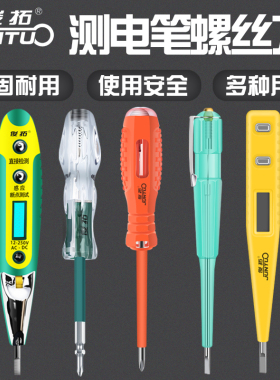 电笔2020年新款电工专用2019家用多功能线路检测高精度感应验试测