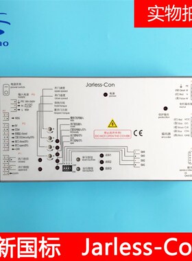 西子电梯门机变频器/门机盒Jarless-Con 新国标 申龙电梯全新原装