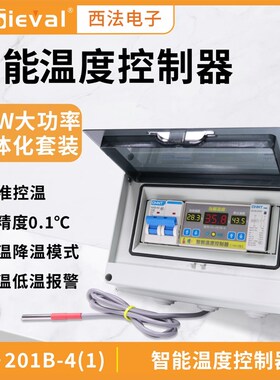 西法电子 智能温度控制器高精度大功率 220V/4KW套装SV-201B-4(1)