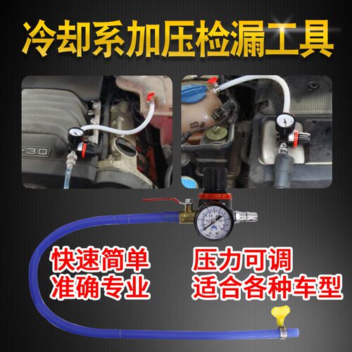 汽车水箱测漏仪检测仪冷却系统测试仪水箱打压工具水箱加压检漏仪