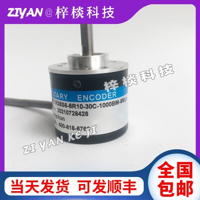 编码器R38S6-6R10-30C-1000BM-8M.jx增量型光电旋转编码器