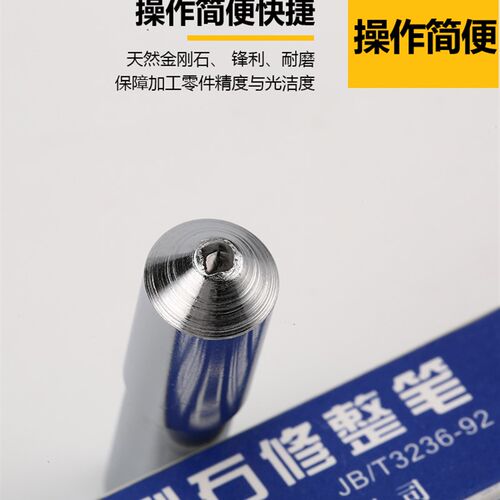 金刚笔天然钻石砂轮刀圆头尖磨床砂轮修整器洗石沙笔修整金刚石笔