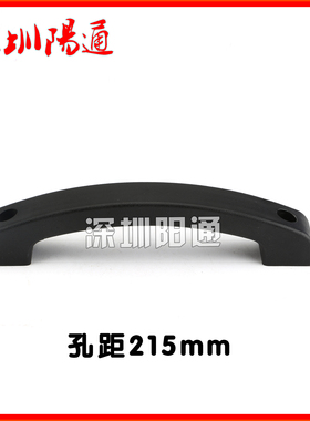 电焊机提手安装孔距215mm佳士款焊机把手尼龙塑料拉手黑色手柄