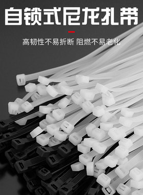 尼龙扎带塑料绑带扎丝勒死狗捆绑带扎线带拉紧器高强度固定扣
