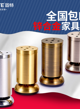 固特 家具脚橱柜脚电视柜沙发脚茶几腿支撑腿金属床脚可微调桌脚