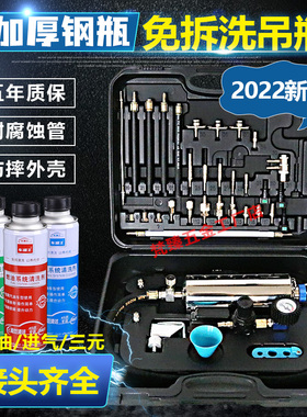 汽车吊瓶清洗工具三元催化清洗剂节气门油路喷油嘴燃油系统免拆