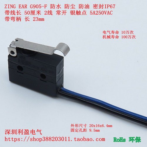 G905F防水尘油2线常开银触点行程限位微动机械开关带弯柄自复位