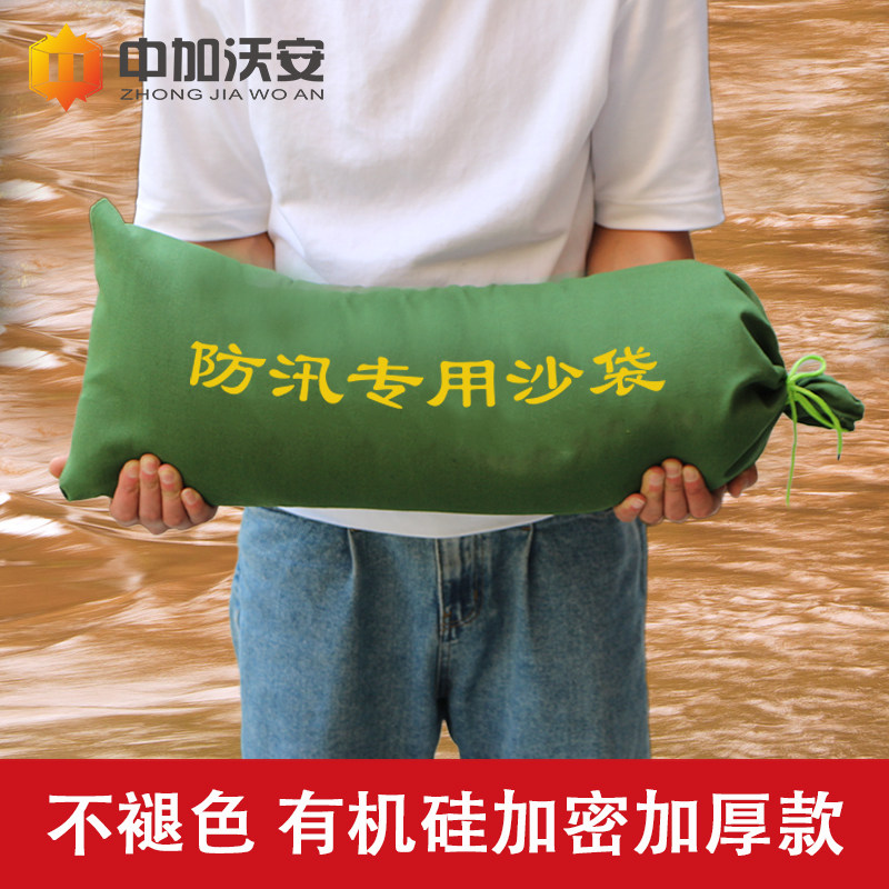 有机硅防汛防洪专用沙袋不掉色加厚帆布物业商铺消防抗洪家用沙包