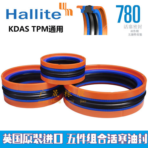 进口赫莱特HALLITE五组合KDAS活塞用T780油封100*75 80 82 85 86