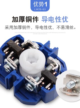 万能转换开关LW26-63/6三档六节两组六线双电源切换倒顺组合63A