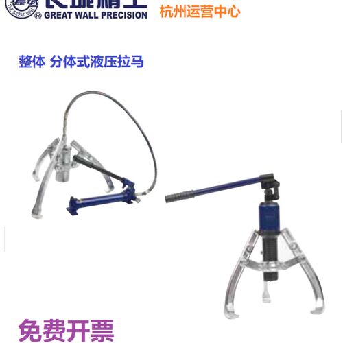 长城精工整体分体式LY型液压拉马强力带安全阀5/10/15/20/30/50吨