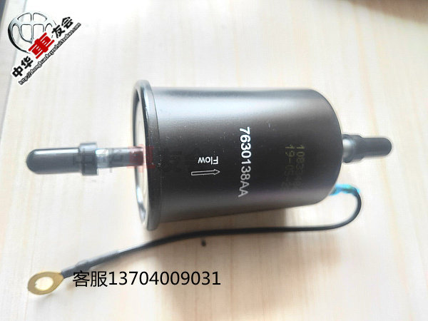华晨中华V7 v7国六1.8t汽油滤芯 汽油格 汽滤正品原装