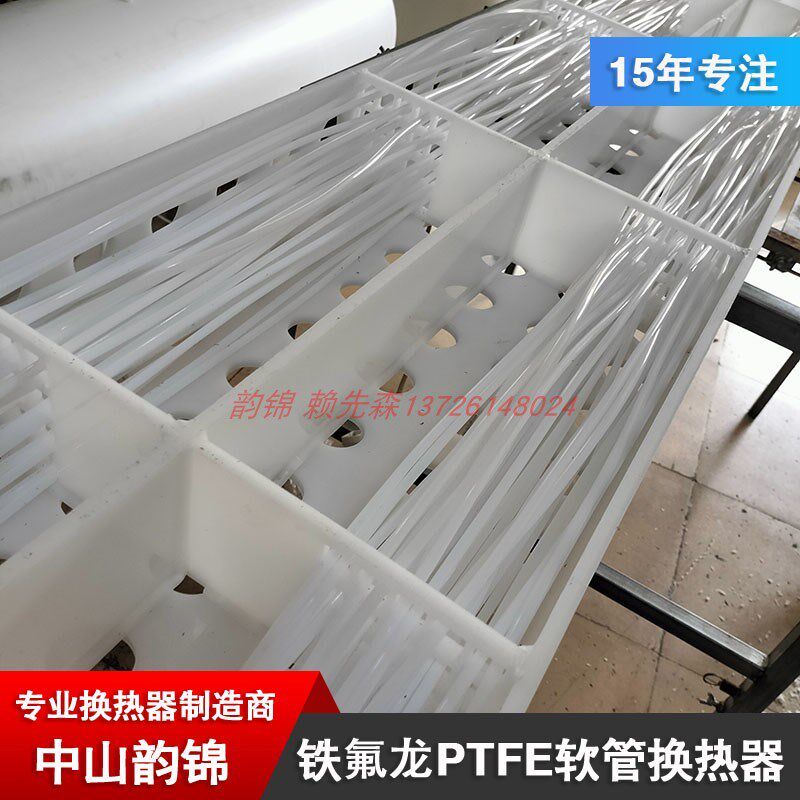 氟塑料 铁氟龙 板式加热管耐高温导流管四氟蜂窝式换热器换气框架