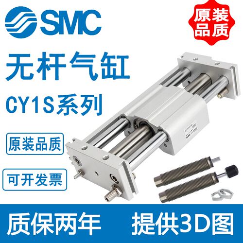 smc气缸无杆气缸CY1S25/CY1SG25H-100/150/200/250/500/600/700BS