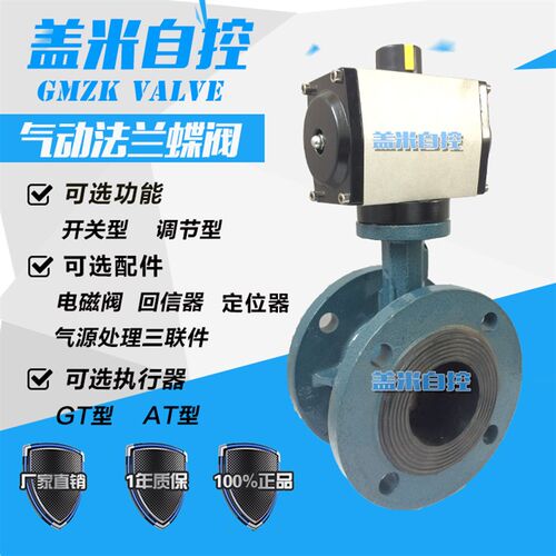 阀门气动蝶阀法兰开关碟阀dn100 150 50 80 65 200 d641x气动阀