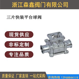 三片式球阀304法兰球阀3pc球阀带法兰Q41F-16P三片快装平台球阀