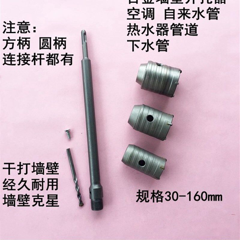 加长350电锤墙壁开孔器套装 混凝土扩孔器 安装空调打孔空心钻头