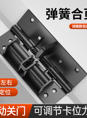 自动关门弹簧合页缓冲闭门器回弹木门橱柜门隐形铰链90度直角定位
