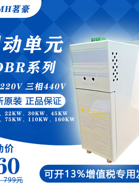 CDBR4030 4045变频器制动单元30KW 45K 55KW75KW刹车能耗制动单元