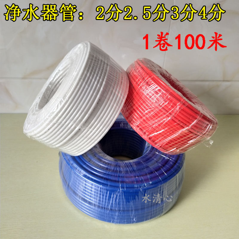 家用直饮净水器2分pe管3分快速接头配件4分进水管子管线专用软管