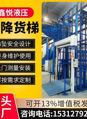 防坠升降货梯简易升降平台厂房仓库室内货运电梯液压导轨式升降机