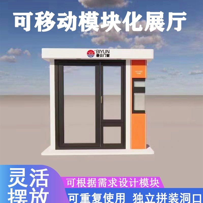 门窗展示架店面装修可移动模块化展厅设计方案展台推拉门搭建展会