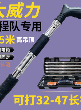 吊顶神器一体射钉炮钉枪专用混凝土枪头钢钉钢板消防钉气钉消音