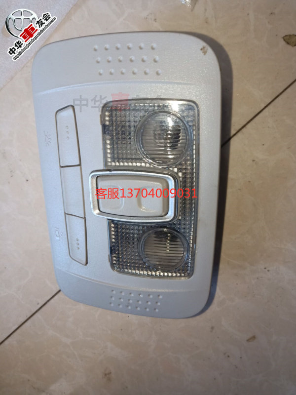 中华V3 H230 H220 低配高配顶棚灯前室内顶灯 带天窗开关 原厂