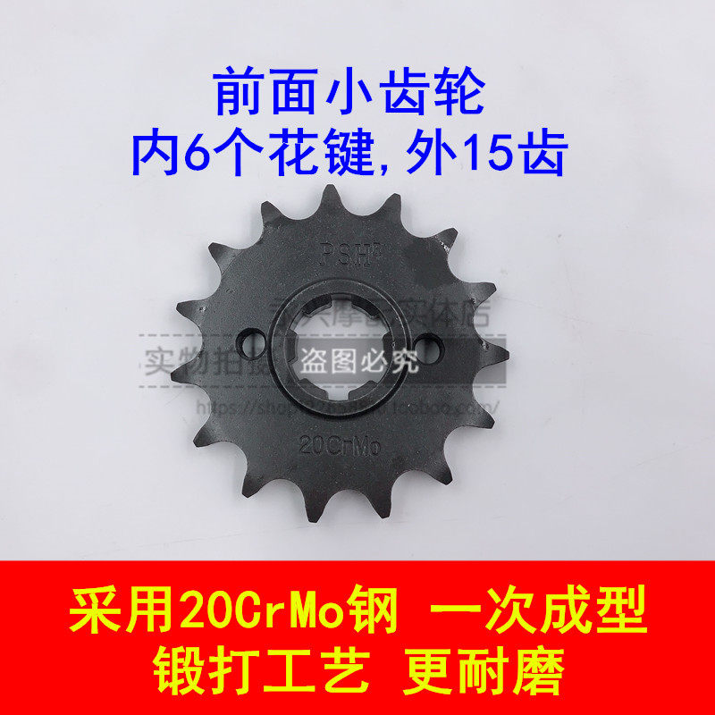 适配隆鑫LX150-52A/62摩托车加厚链条牙盘链盘套链大小齿轮三件套