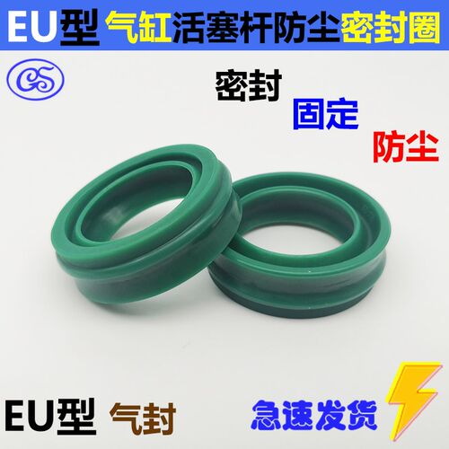 EU型50*60*12.2气缸活塞杆用气封防尘 密封圈WEU32*42 40*50*11.2