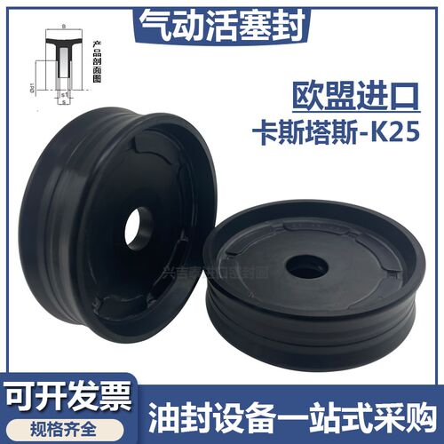 SSP TDP整体骨架双向气动密封件KASTAS进口K25英制气缸活塞密封圈