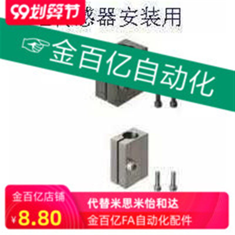 方形/光电开关/安装支架感应器传感器固定块连接块光轴夹块电眼图片