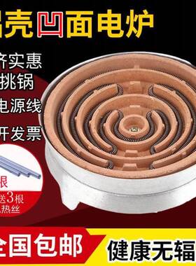 。电炉子老式电炉加热盘实验室加热电炉瓦丝炉罐罐茶煮茶器电炉平
