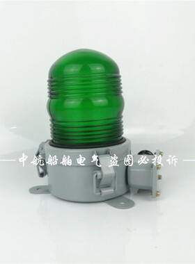 远图船用夜间航海旗杆信号灯CXH17搭扣式防水灯具灯座B22d现货