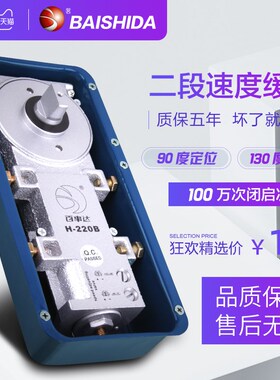 百事达地弹簧H-220B木门有框门无框玻璃门配件地弹簧通用型