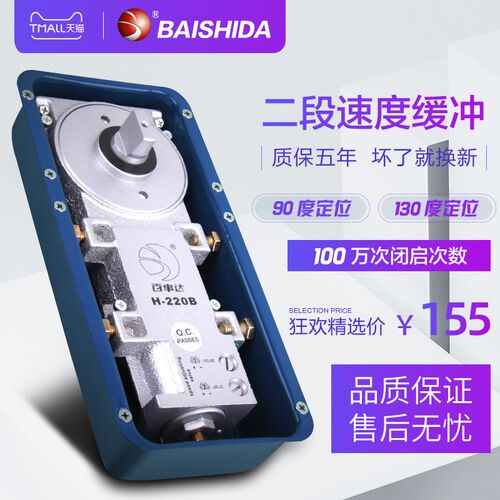 百事达地弹簧H-220B木门有框门无框玻璃门配件地弹簧通用型