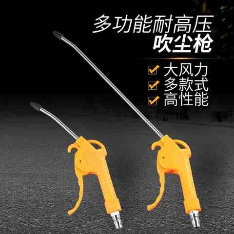 空压机吹尘枪吹风枪吹灰机喷气高压尘吹抢除尘气动工具气磅配件s8