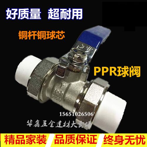 苏明PPR热熔双头活接铜球阀铜杆铜球4分20 25 32ppr水管阀门开关