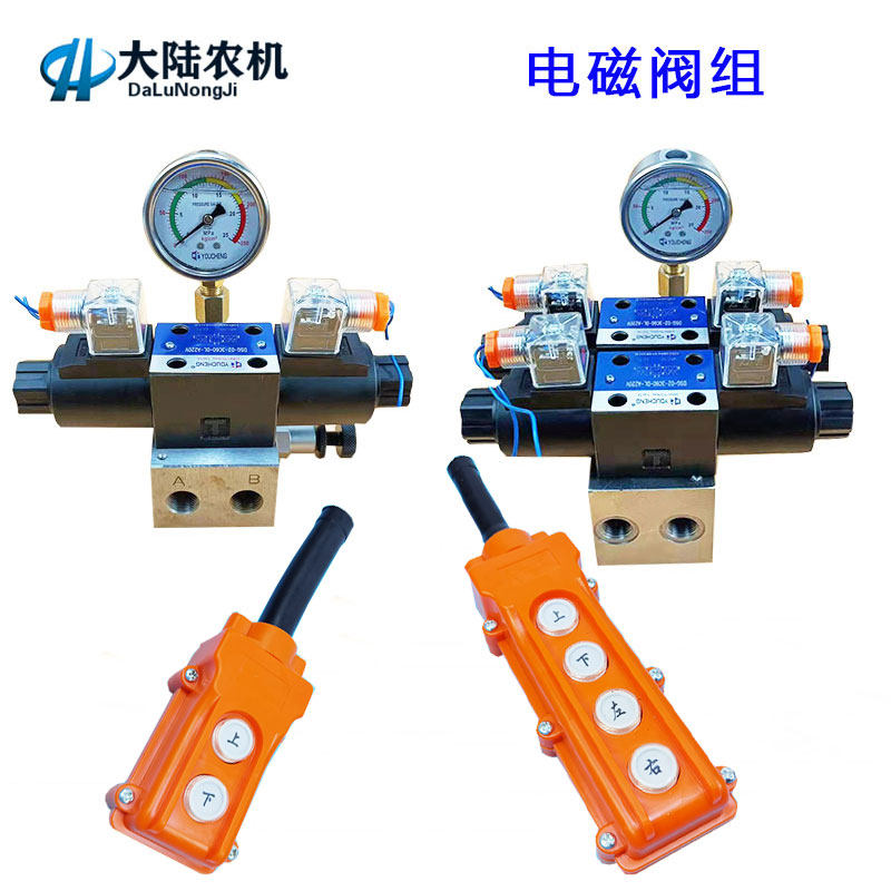 液压油缸油泵用双向电磁阀 电动控制阀 控制开关手柄 12v24v220v