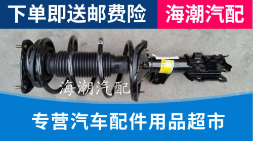适配悦翔前减震器前避震器前机 宁达正品总成原装正品支持