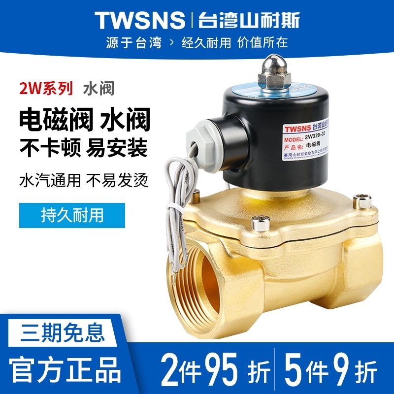 电磁开关阀水管电控水阀220v常闭型12v电动气阀常开24v汽车淋水器