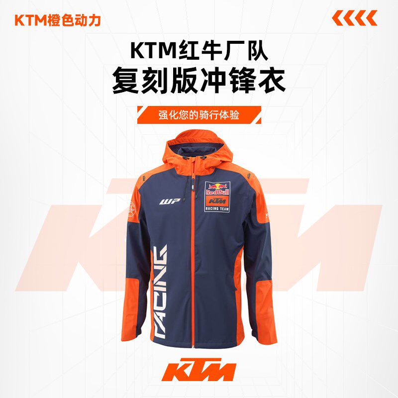 2024款(KTM红牛厂队复刻版冲锋衣L)休闲上衣外套