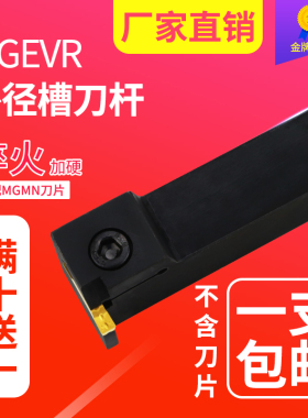 数控切槽刀杆MGEVR/L1616外径切断槽刀割刀2020-47字形槽刀杆包邮