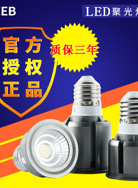 led射灯灯泡E27螺口220V超亮cob单灯5瓦暖白筒灯光源轨道灯灯泡