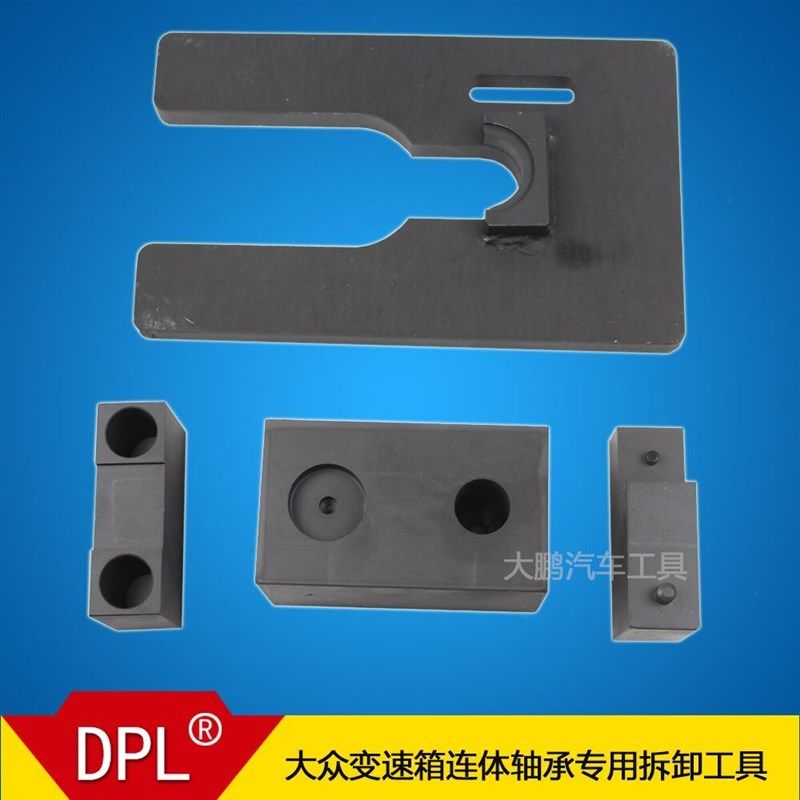 大众朗逸 途安 波罗 斯柯达 新桑塔纳 变速箱轴承拆卸专用工具