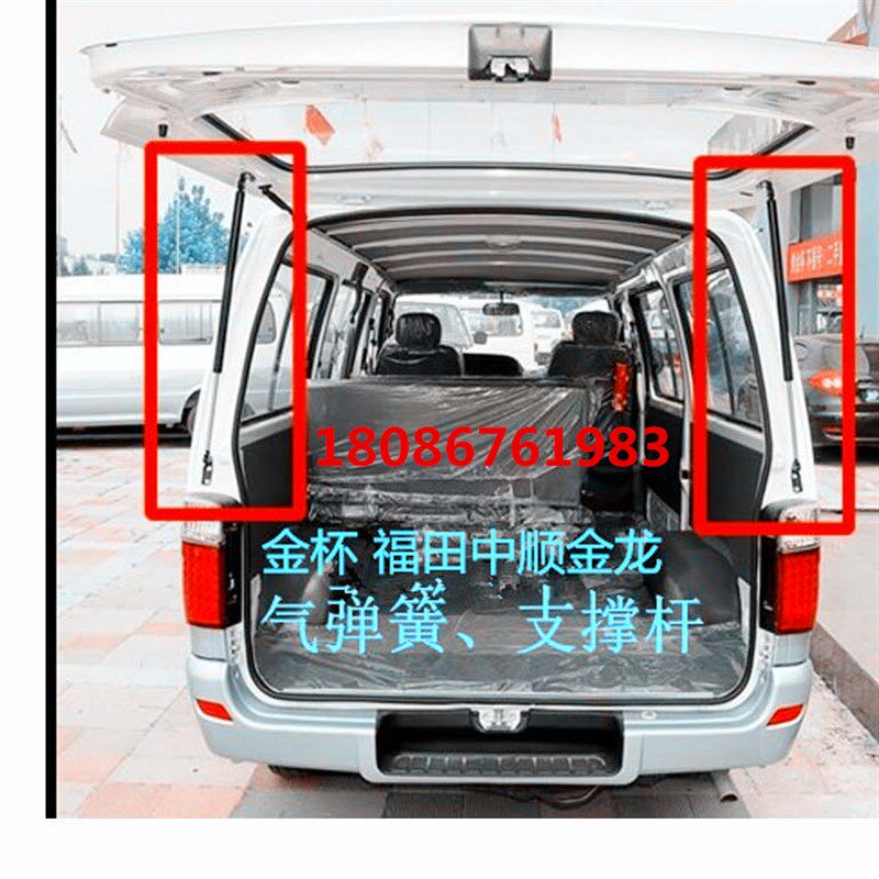 金杯海狮后门支撑杆后备箱气弹簧支撑液压杆尾门撑杆压杆45一对